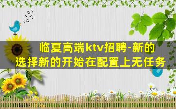 嘉兴酒吧招聘